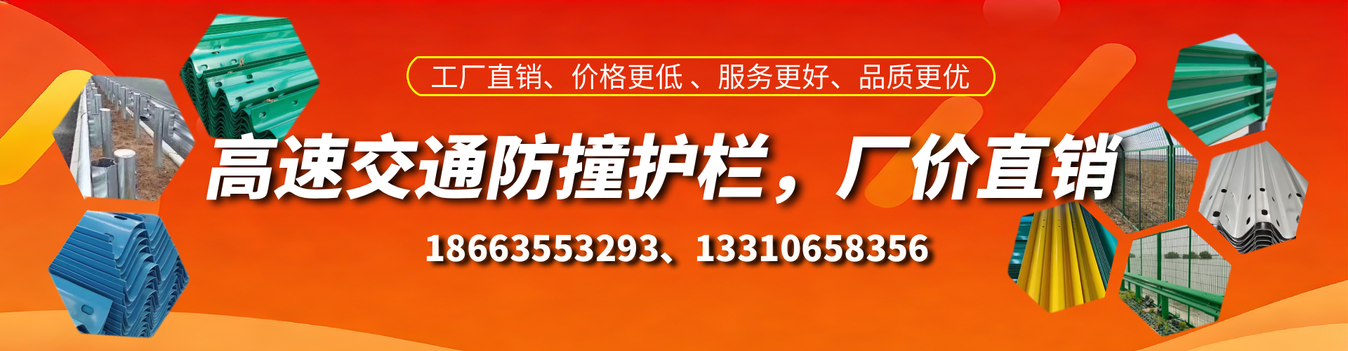渭南防撞护栏生产厂家